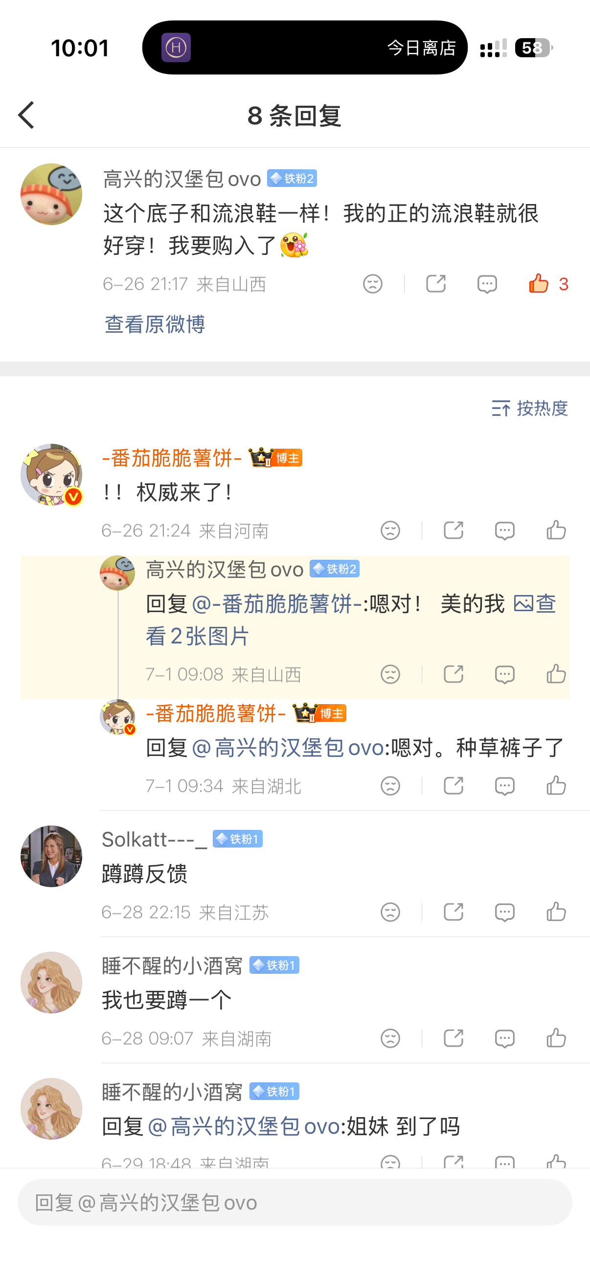 Hihi老婆们Goodbai返图来了！鞋底真的很软 比正的好穿（） 