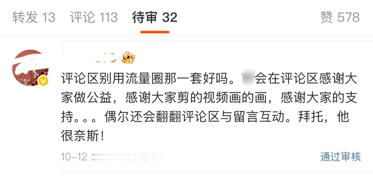 每次看到类似言论都想狠狠辱之糊还有特权了呢...[无聊] ​​​