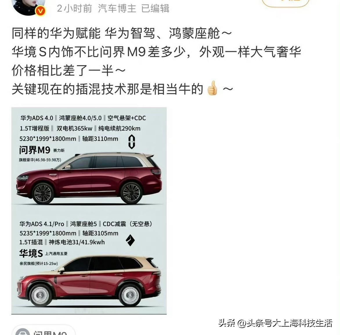 感觉幼稚的有点可笑[笑哭]它真觉得自己这种言论能忽悠到花得起四五十万买车的人？当