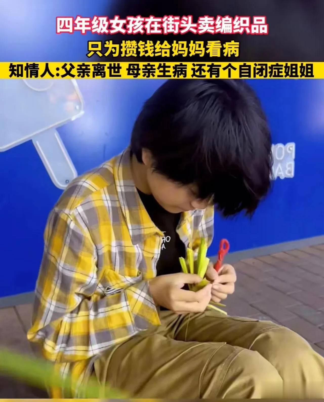 泪目！江苏宿迁，四年级女孩白天上学，晚上摆摊卖编织品，只为攒钱给母亲看病！知情人
