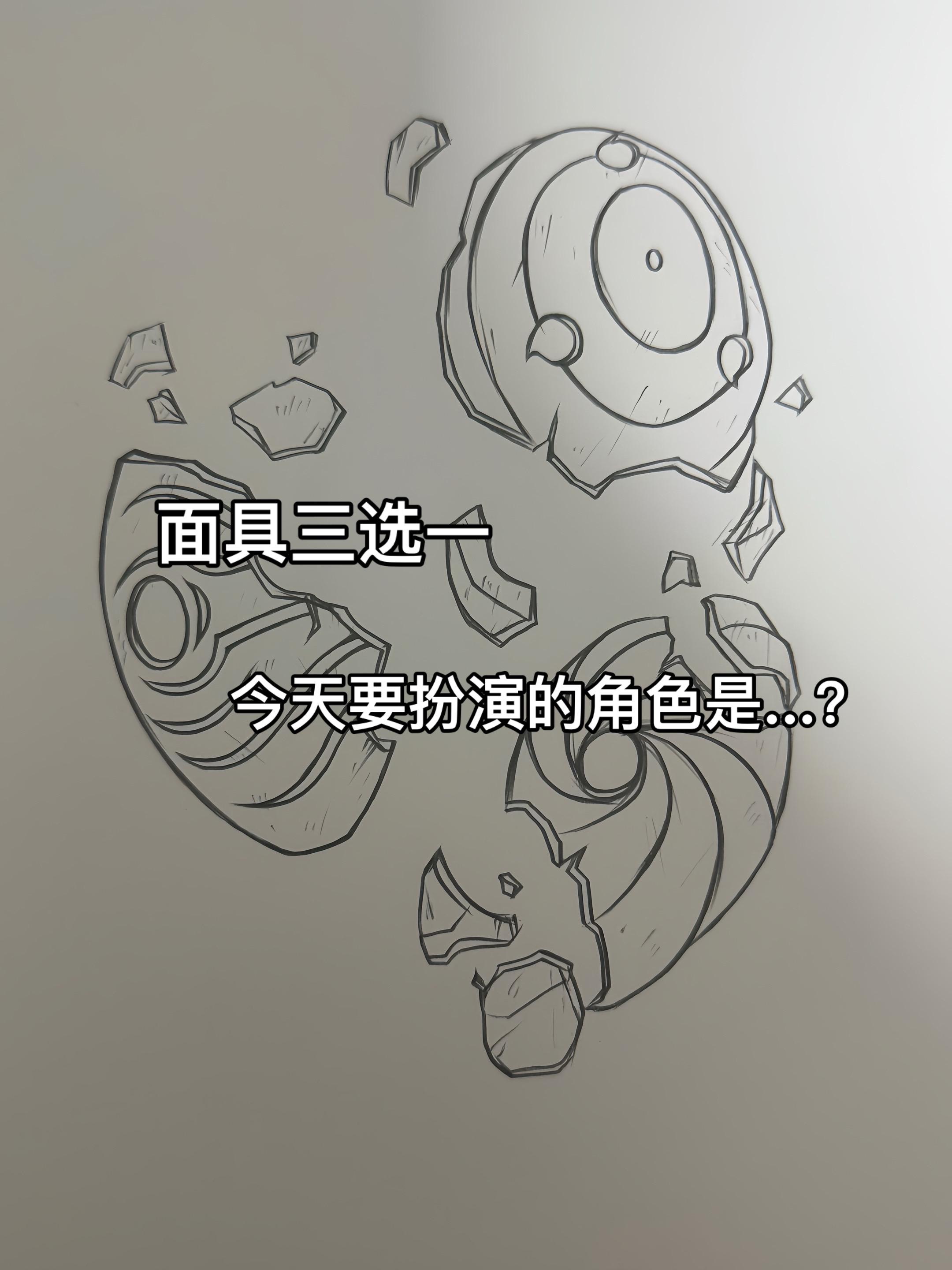 三种身份 同一种情绪.