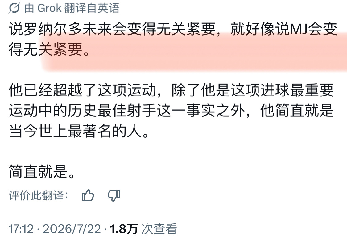 大家眼睛都很亮的C罗世界杯期间涨粉超千万