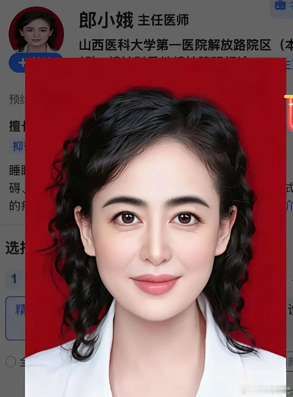 绷不住了哈哈！8月1日，山西医科大学第一医院精神科医生郎小娥听从建议换新照了，可