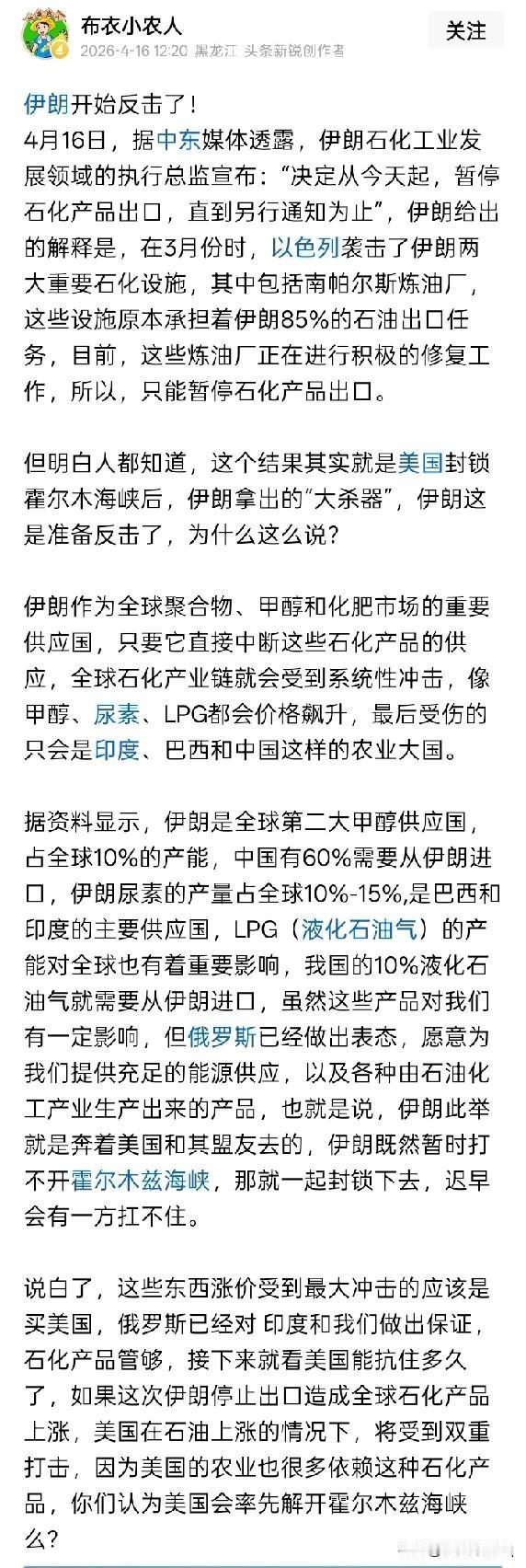 原来是这么反击的？
有网文称，伊朗开始反击了！心想，难道伊朗主动重启战争，又向那