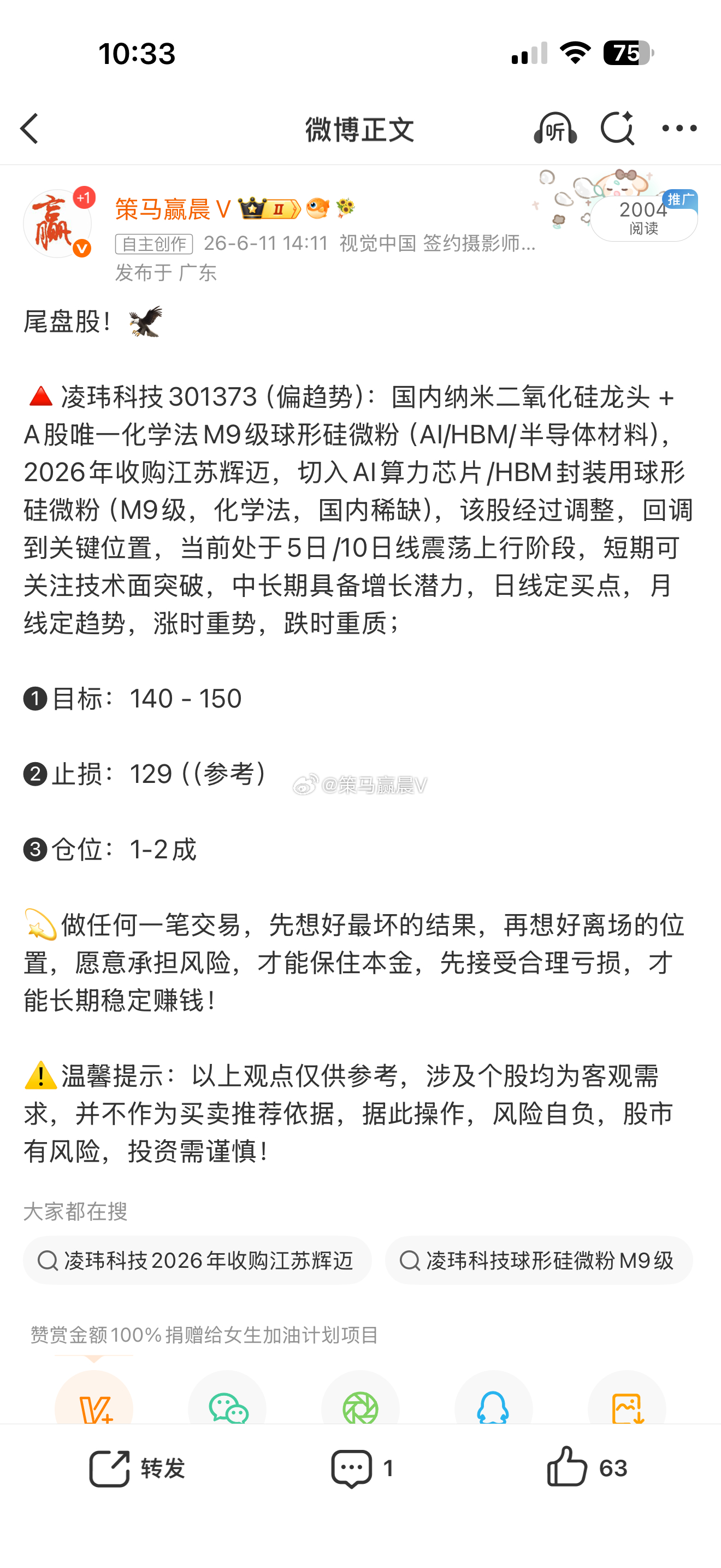 强者恒强，不要说没有进场机会，实盘明确给到你们了，凌玮科技301373📈T+4
