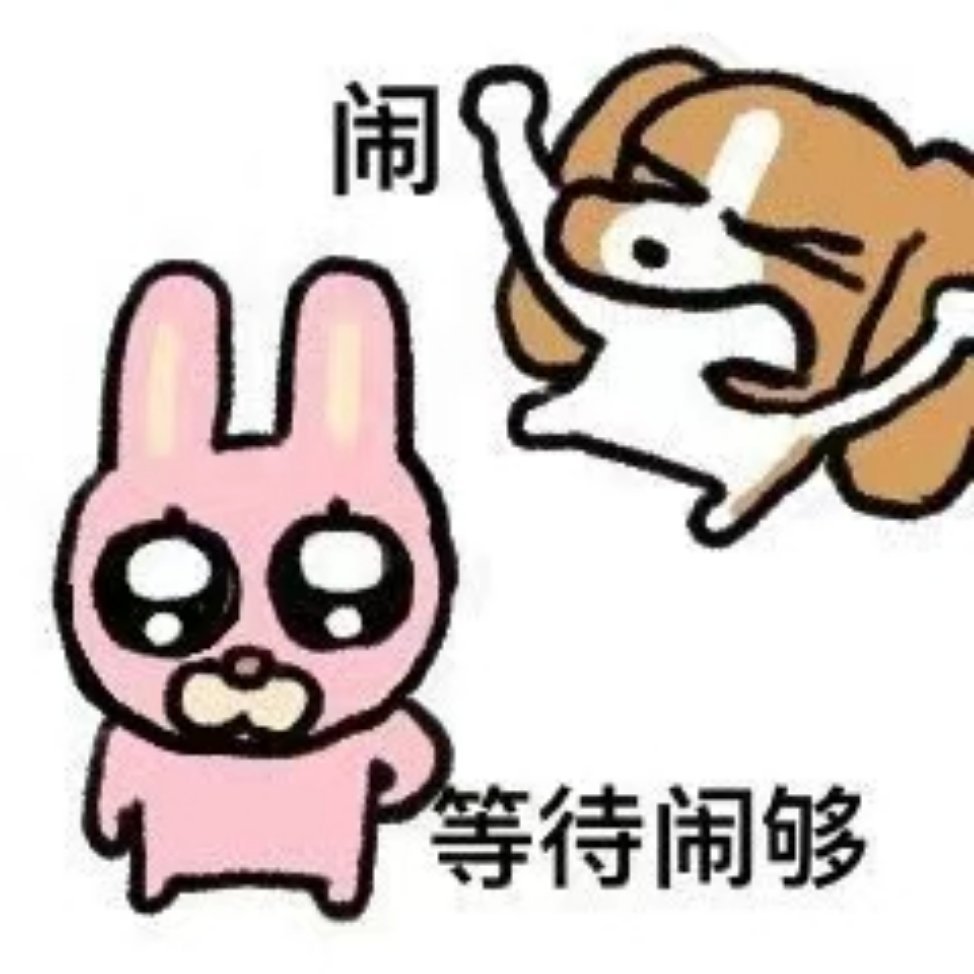 分享新鲜表情包 ​​​