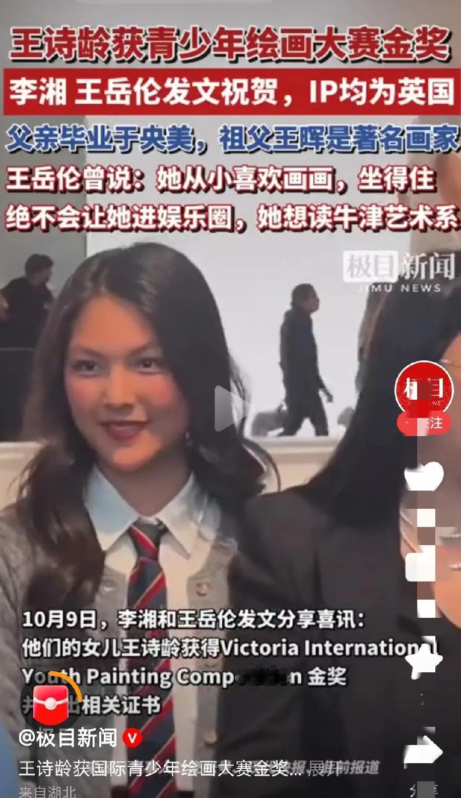 李湘把女儿当花一样养着，不是温室的花朵，是寒风中的玫瑰。任何环境，都能绽放她的风