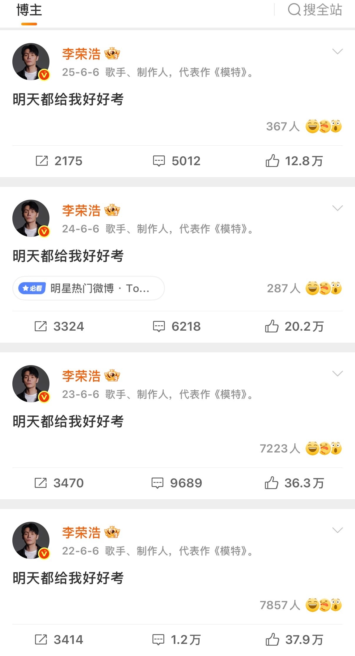 明天都给我好好考高考加油