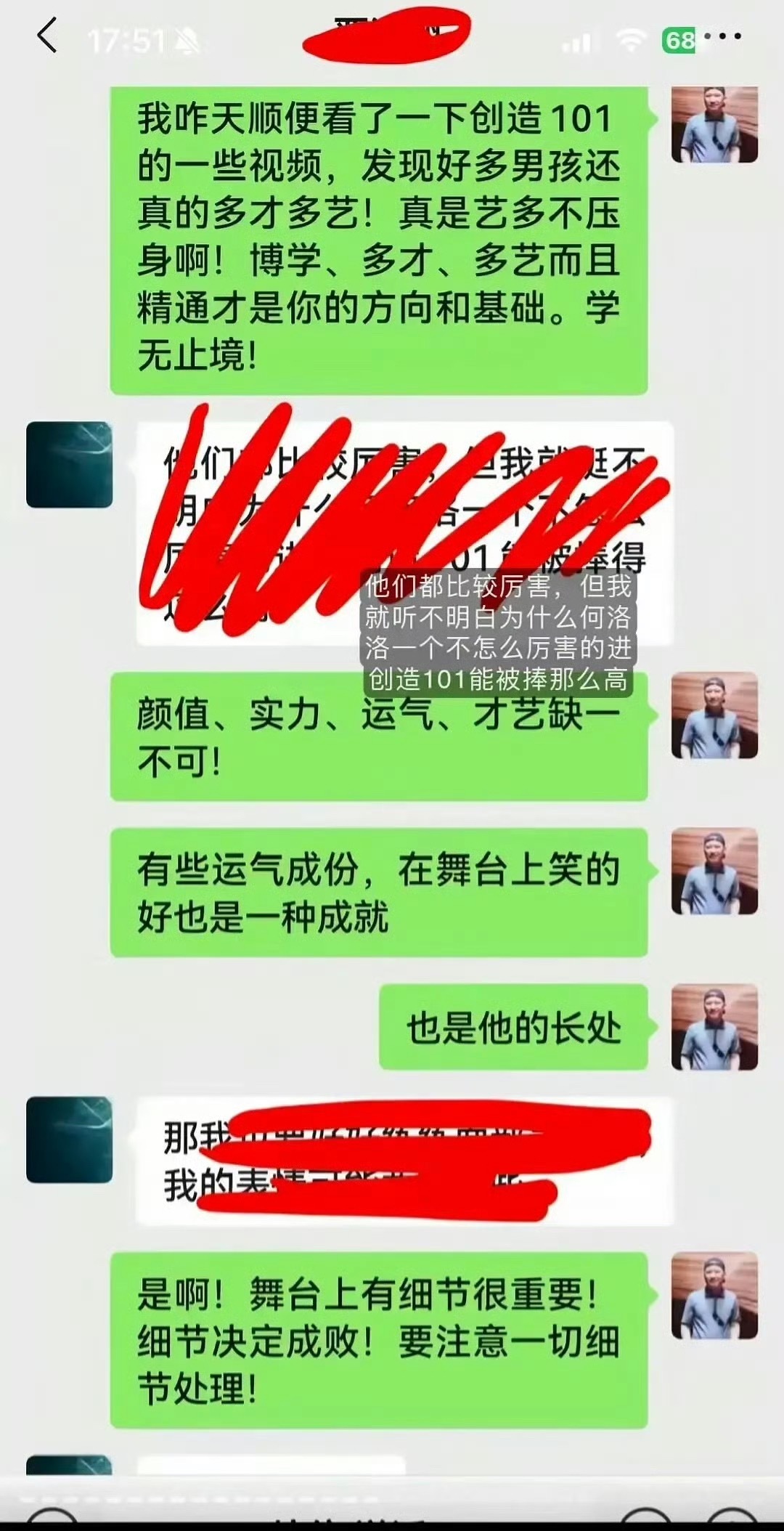 这段竟然发出来了严浩翔和严军说：“我就挺不明白，为什么何洛洛一个不怎么厉害的，进