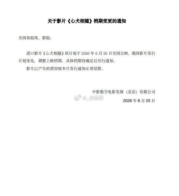 泰国影片《心犬相随》撤档点了很久，还入围了今年的上影节，主创团队也来到了中国，然