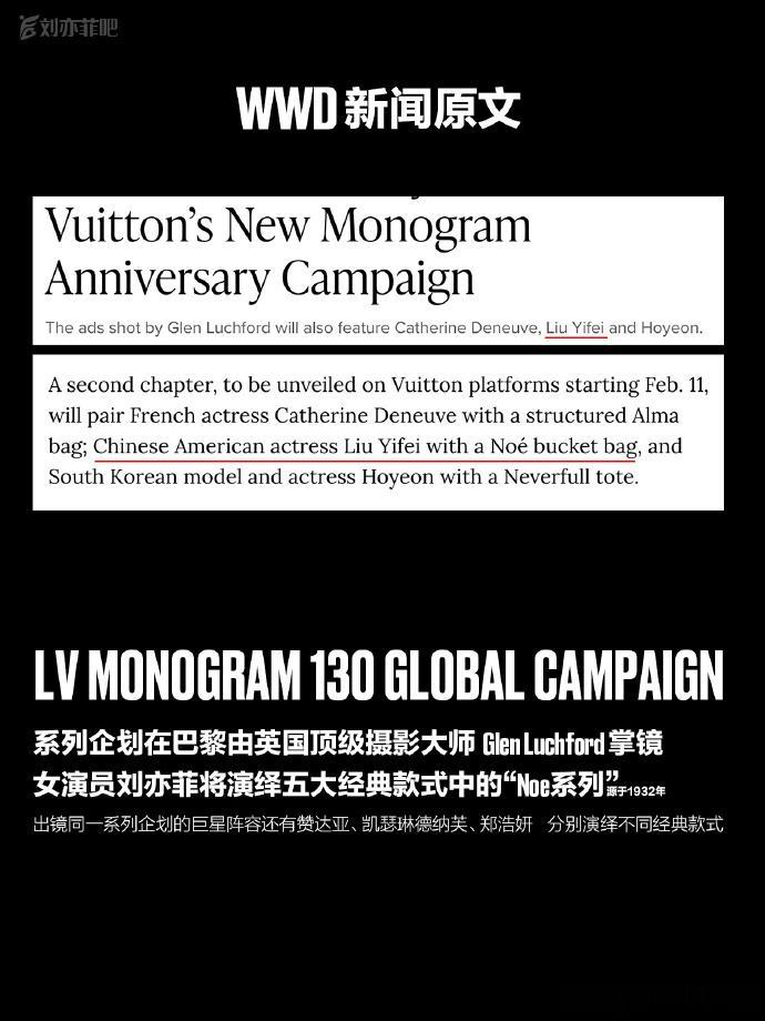 刘亦菲出境LV130周年大片刘亦菲周年庆典企划大片 LV130周年庆典企划官宣，