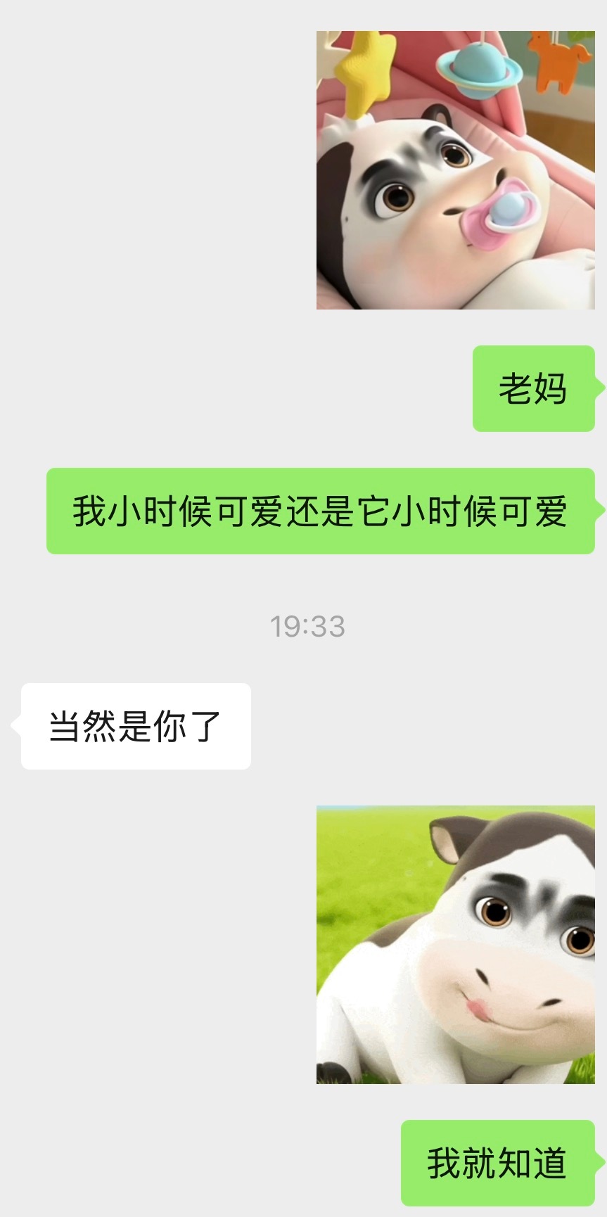 牛爹你有🧊吧！ 