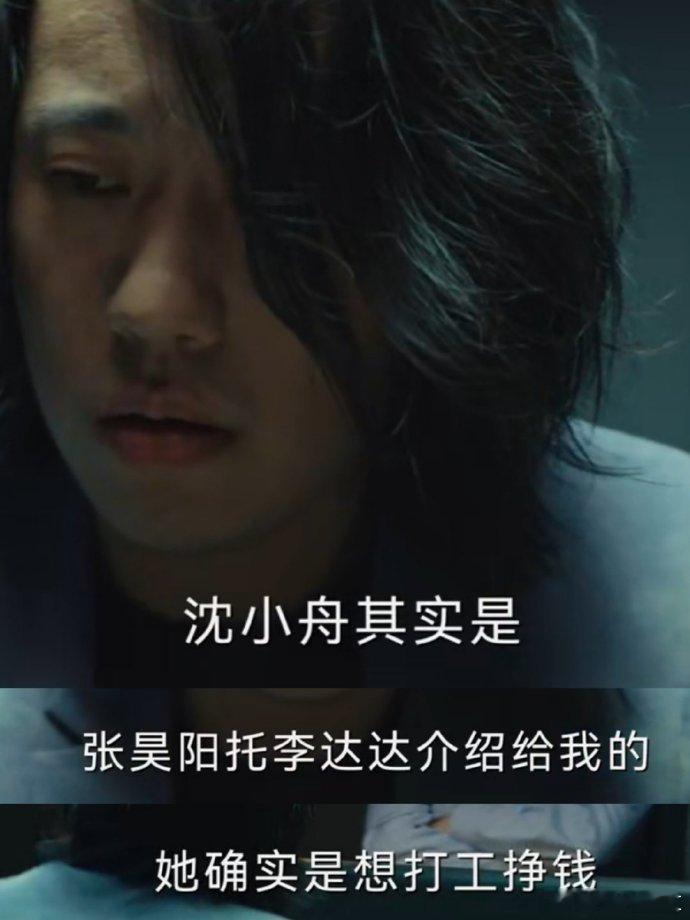 从欢乐颂妈宝到暗潮变态他好敢应勤在暗潮这么变态他妈知道吗 ​​​ 《暗潮缉凶》的