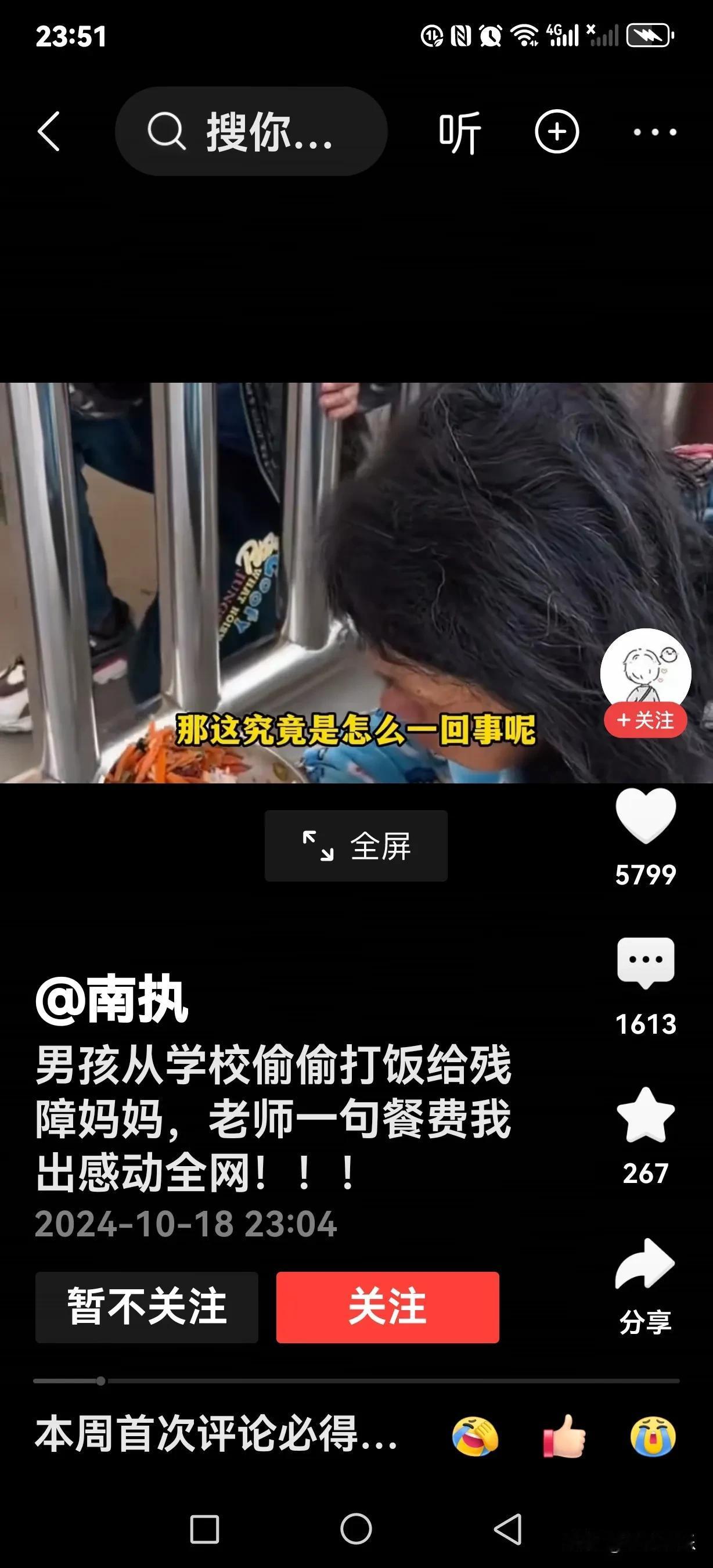 #上热门孩子🈶# 二年级男孩把饭打给智障母亲吃上热搜！无数个网友呗感动落泪！