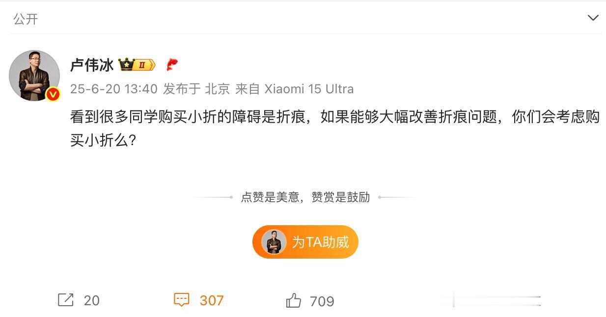 小米MIX Flip2快发布了，卢总直指小折叠痛点，看来MIX Flip2折叠有