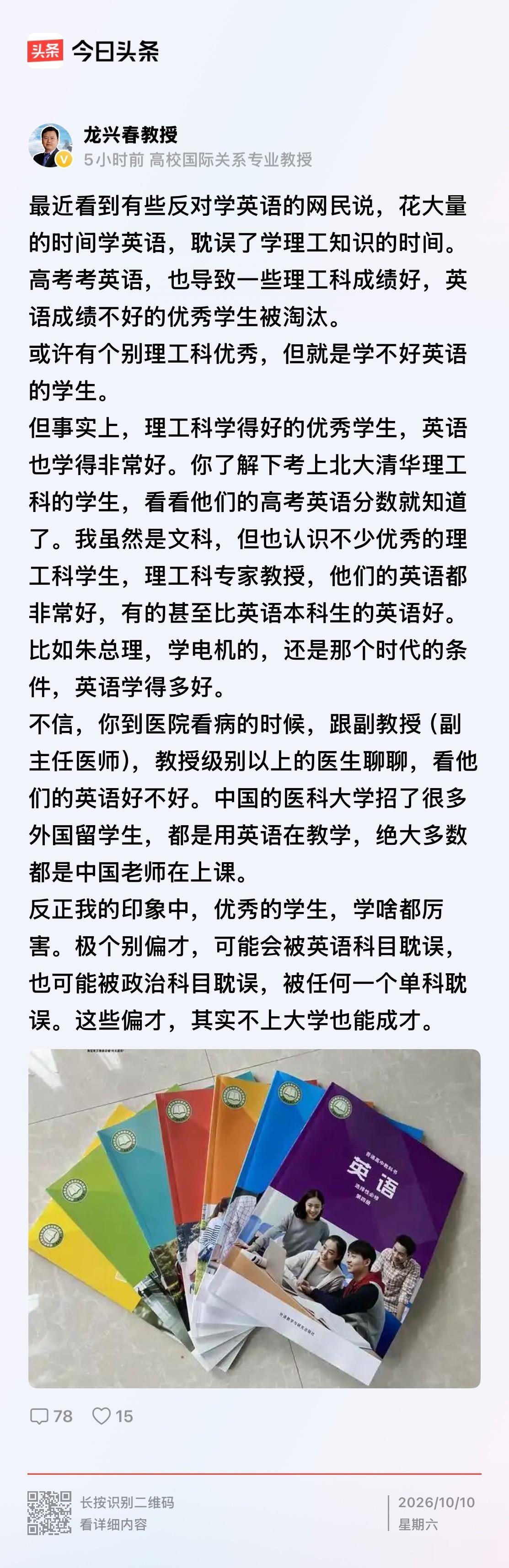 热议英语降权：分清特例与大势，工具不该被污名化。
近些年，英语降权的呼声此起彼伏