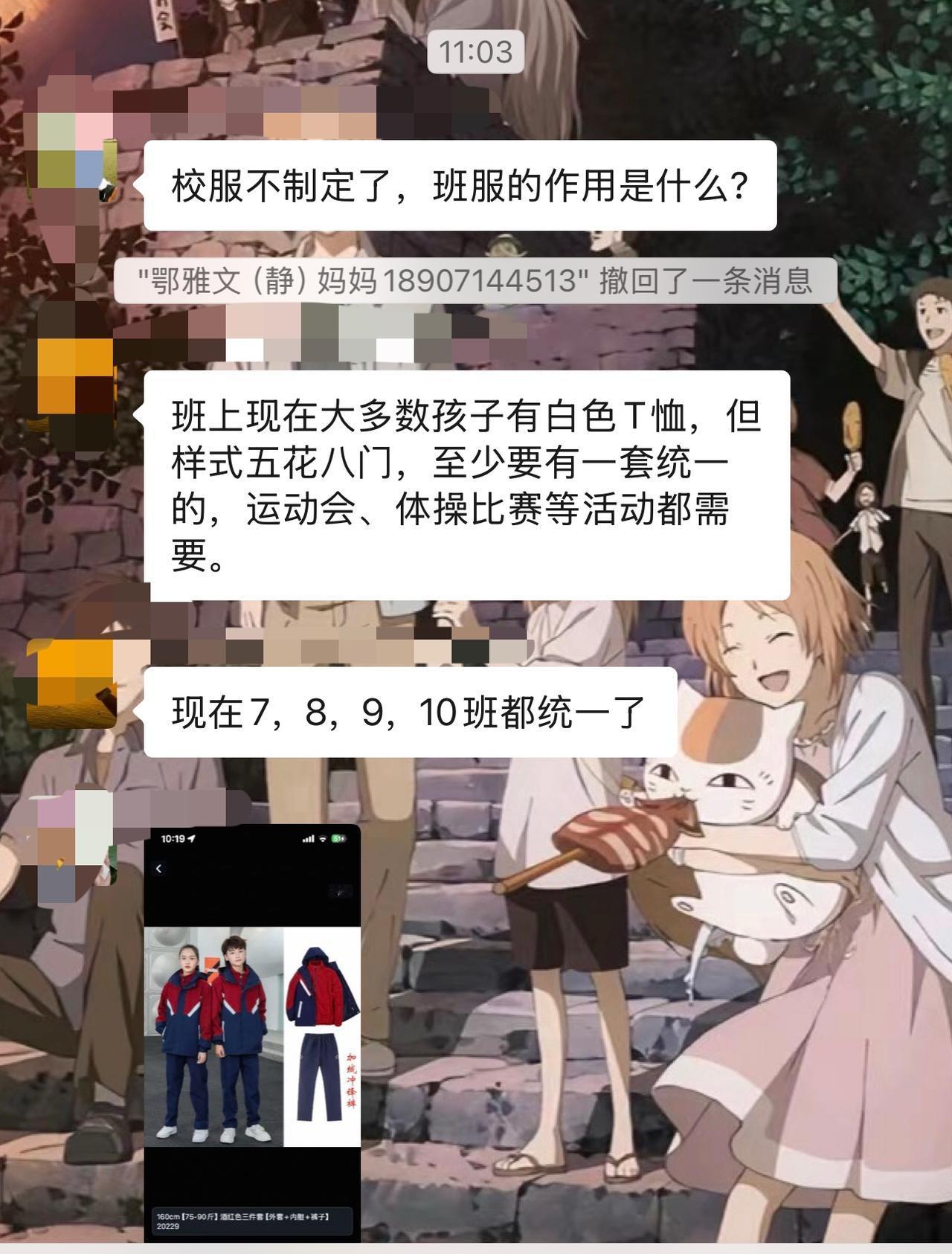目前武汉市对于校服的政策是“不实行全市统一的校服款式”。
所以大多数学校从去年起