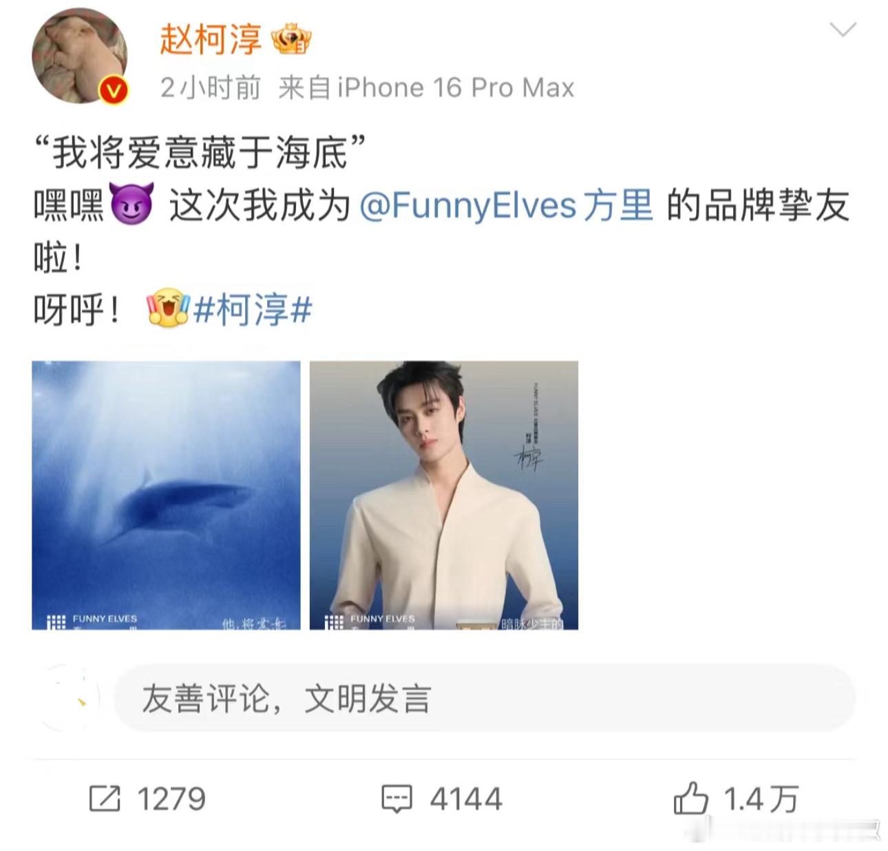 男演员升咖真快啊综艺也上了 代言也有了 