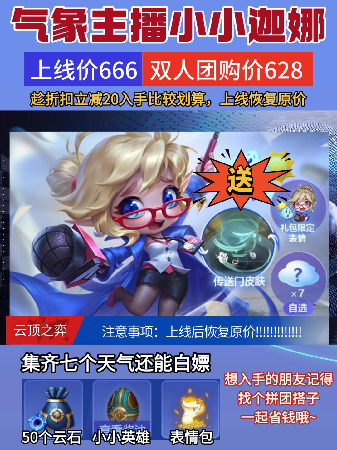 超详细！气象主播小小风女活动保姆级教程！