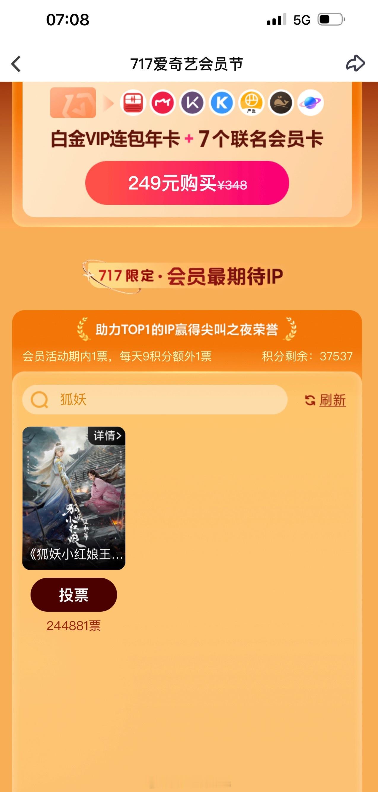 艾瑞巴蒂，睡醒给富贵少爷投票了终于让我抽到莲花楼[耶] ​​​
