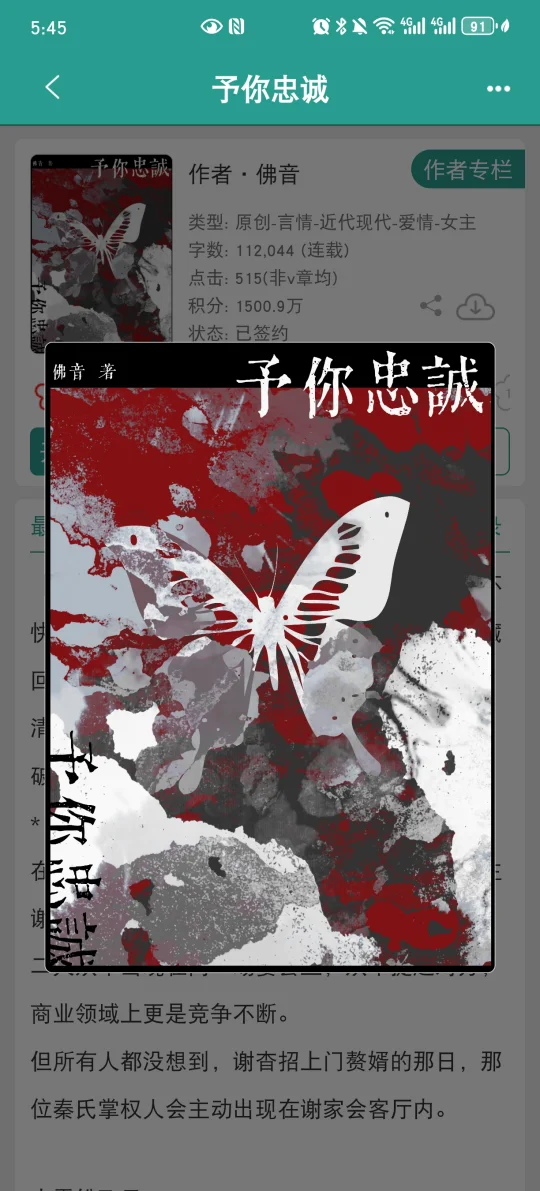 男主阴冷狠戾美人🐍人设绝了！！！！