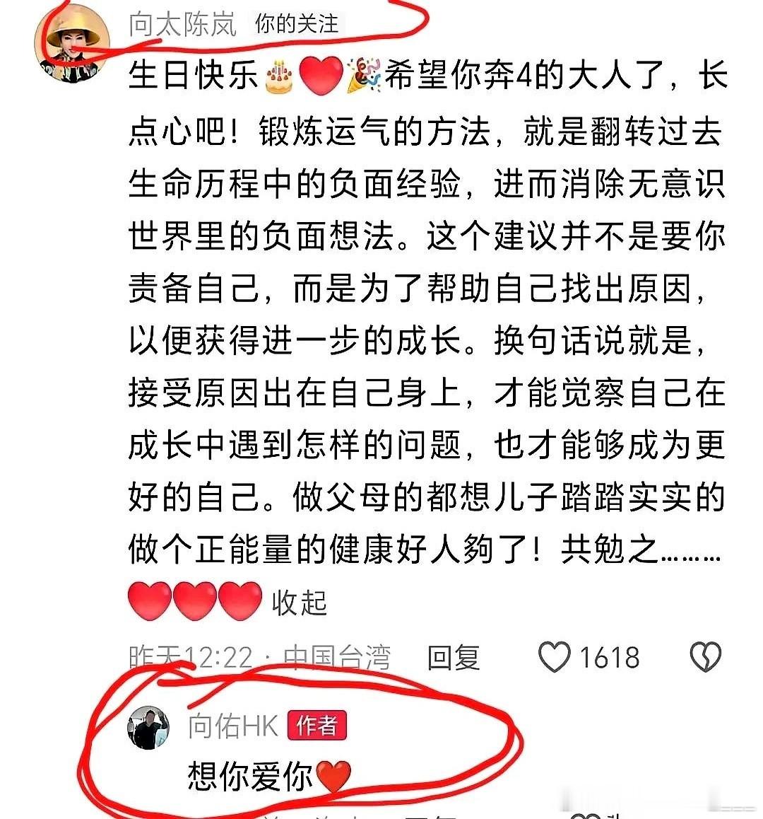 向佐对着镜头，亲口承认了：我爸妈，就是偏心。 一句话，把向家藏了几十年的事，直接