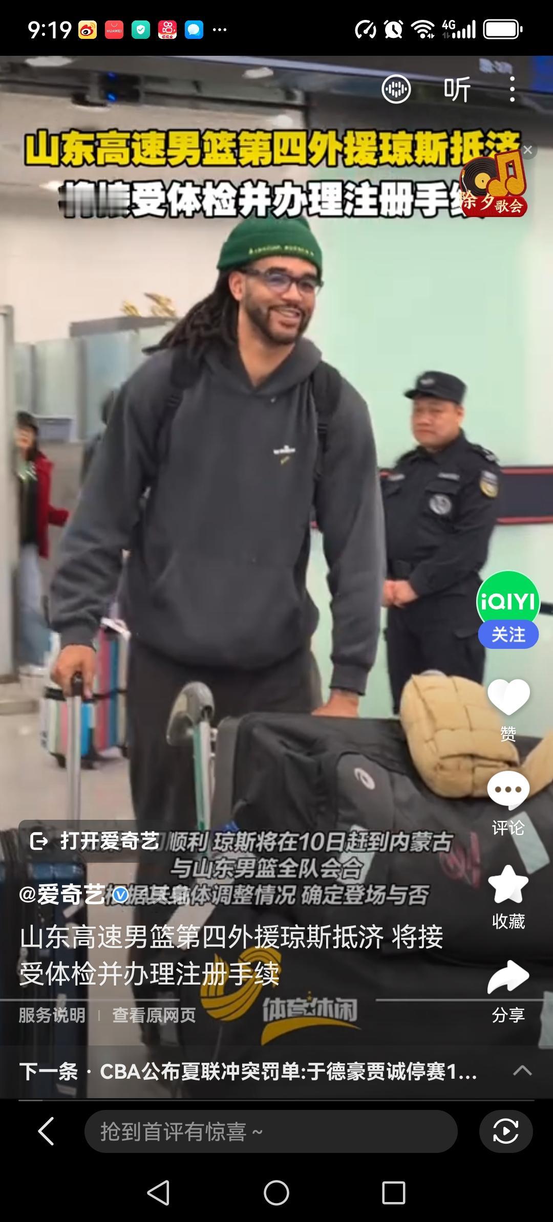 山东高速新引进的大外琼斯有望在明天晚上迎来首秀。
明天晚上7:30山东高速将于浙