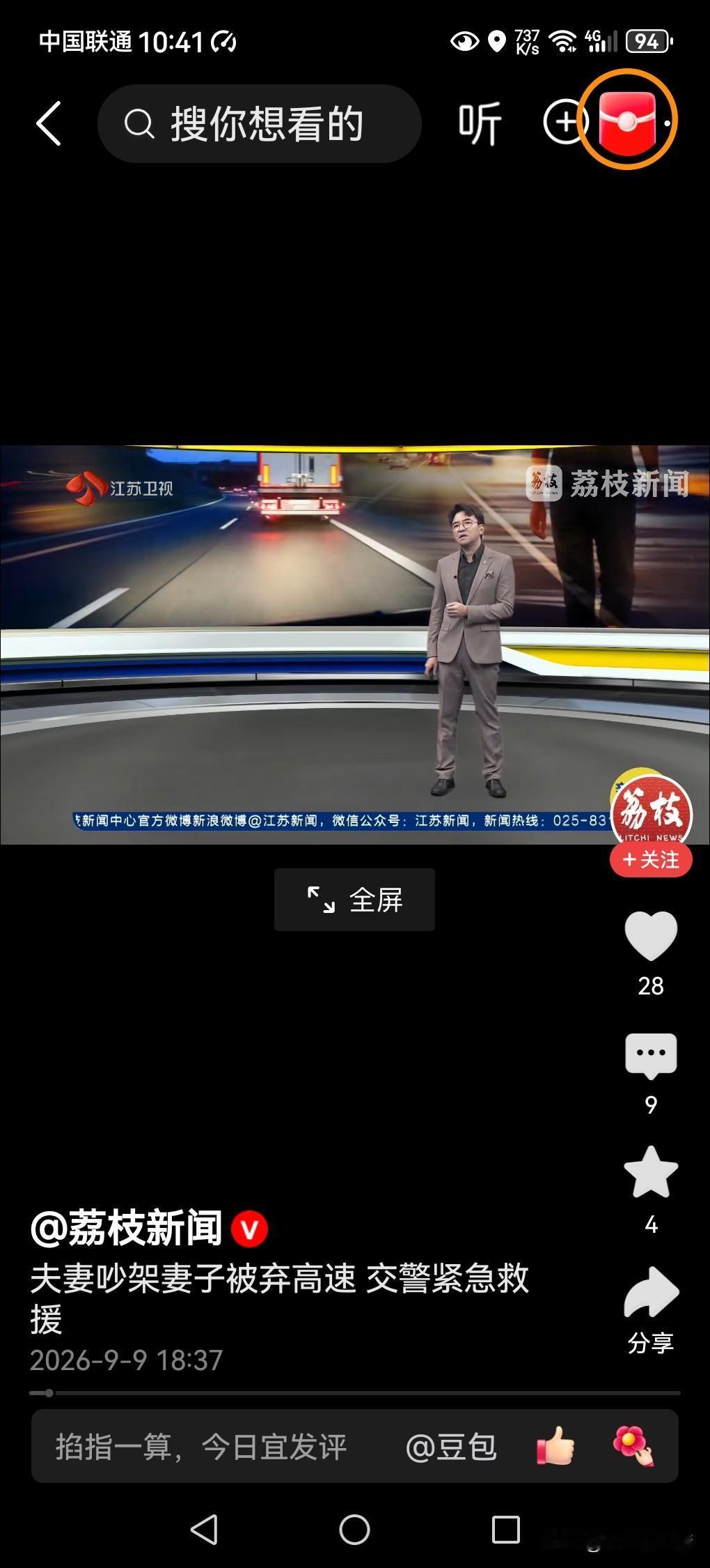 夫妻吵架，丈夫把妻子丢在高速上，违规违法吗？

答案是：不仅违规，更涉嫌违法。