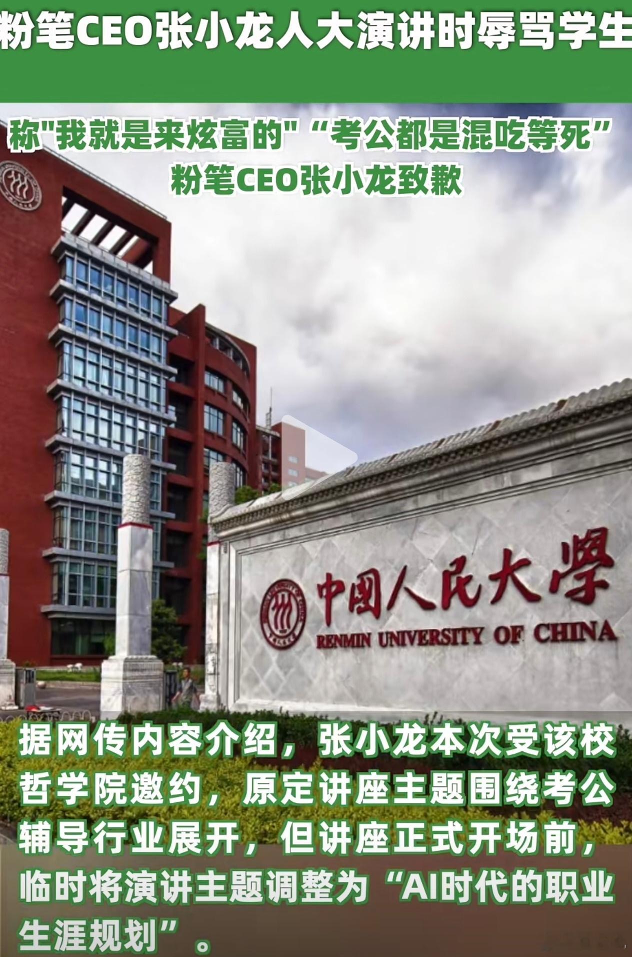 在高考举行的今天，再想想这个事。他不应该致歉，他说的都是大实话。他就应该骂这帮学