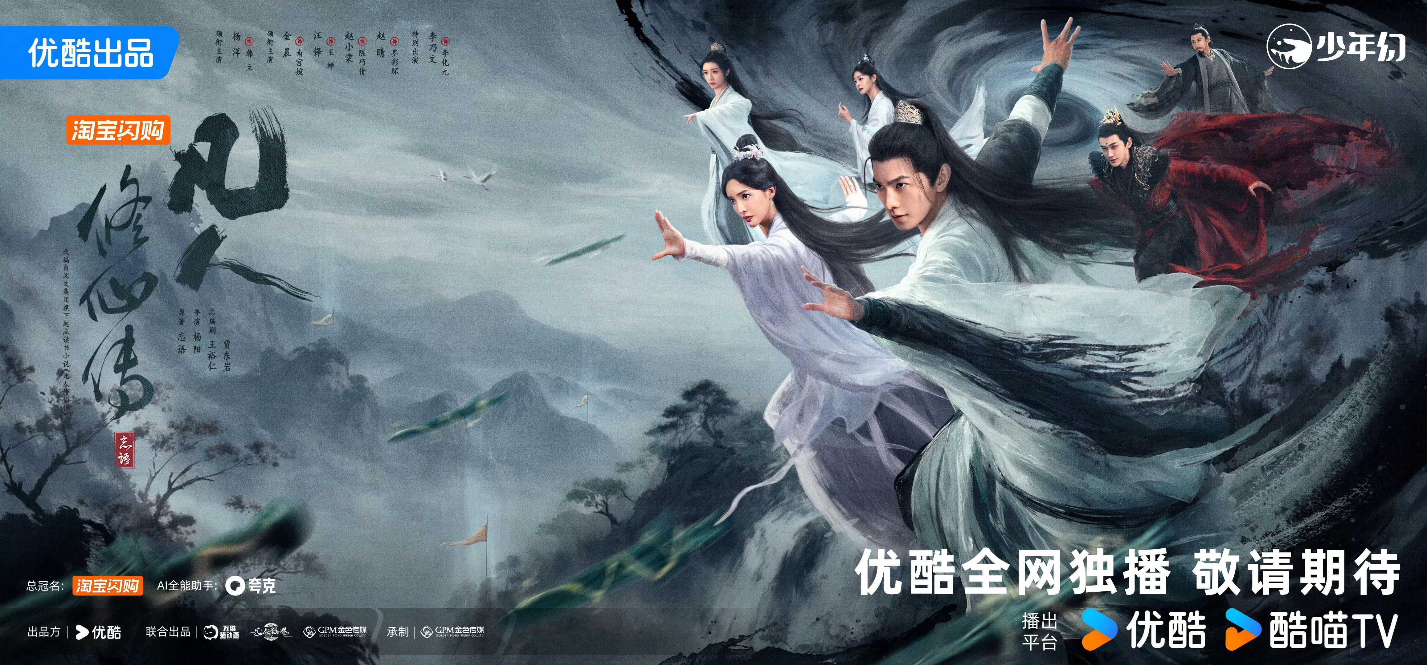 凡人修仙传《凡人修仙传》官微猛猛动了，看来距离播出不远啦[酷]杨洋凡人修仙传杨洋