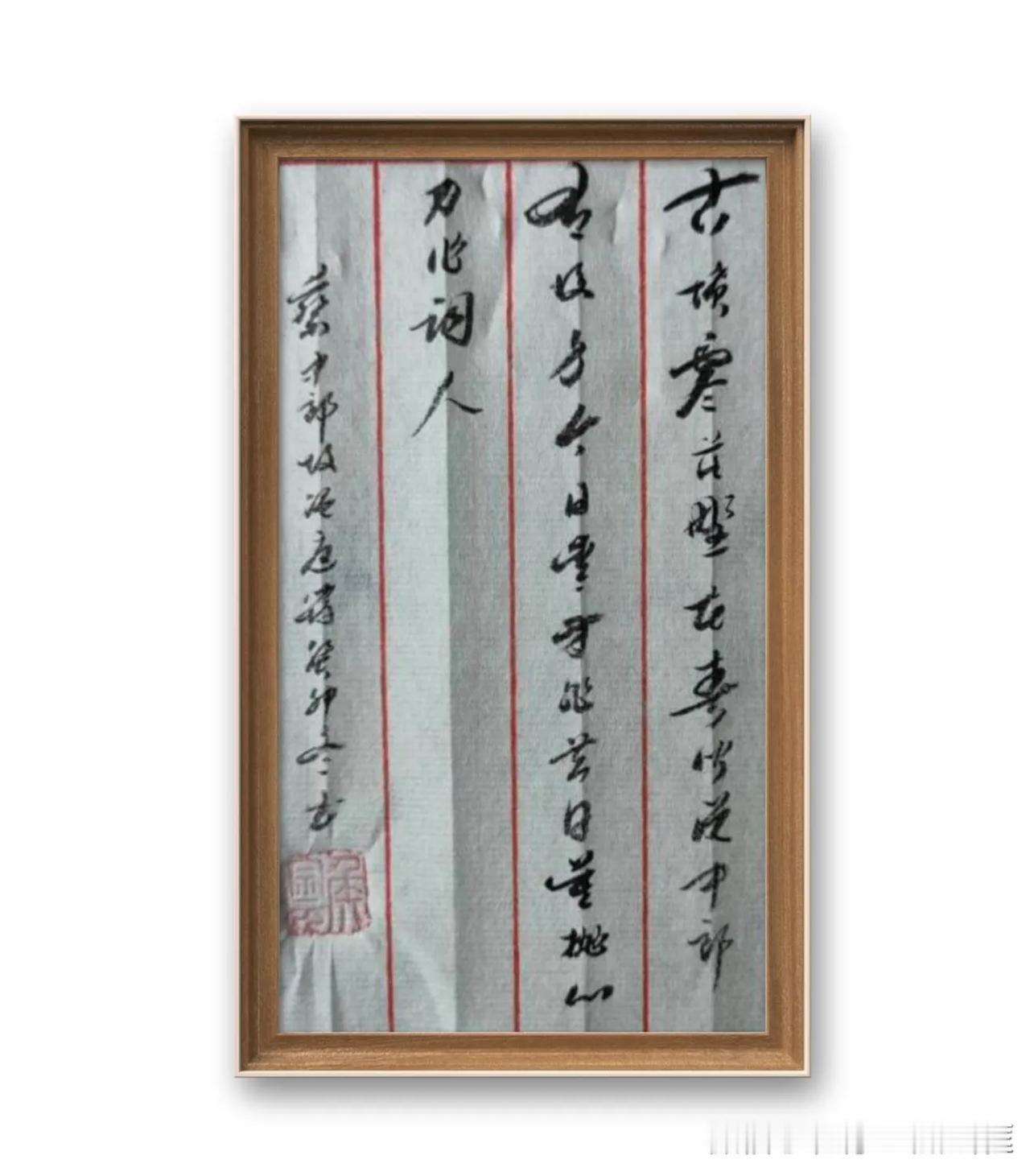 唐，温庭筠《蔡中郎坟》古坟零落野花春，闻说中郎有后身。今日爱才非昔日，莫抛心力作