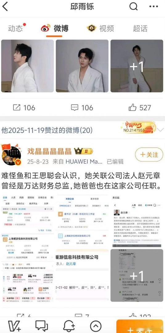 上至蒸煮本人下至诡秘老公都很在意捞🐟 