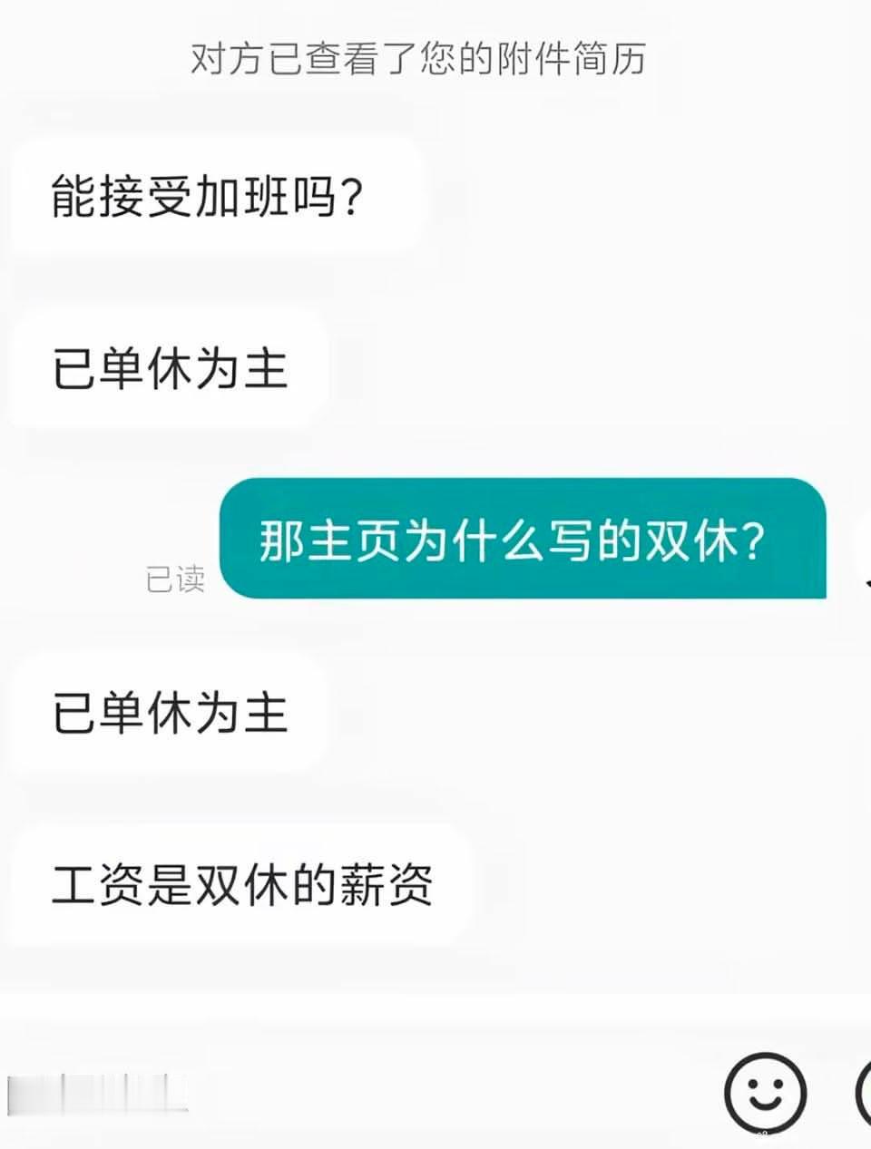 哇居然还是个反差meme
