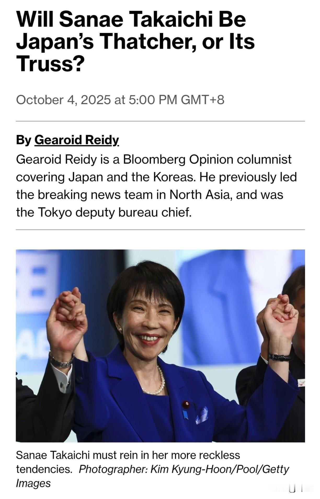 彭博社说高市早苗会成为日本的撒切尔夫人，真是骂人不带脏字。很多人只知道撒切尔有“