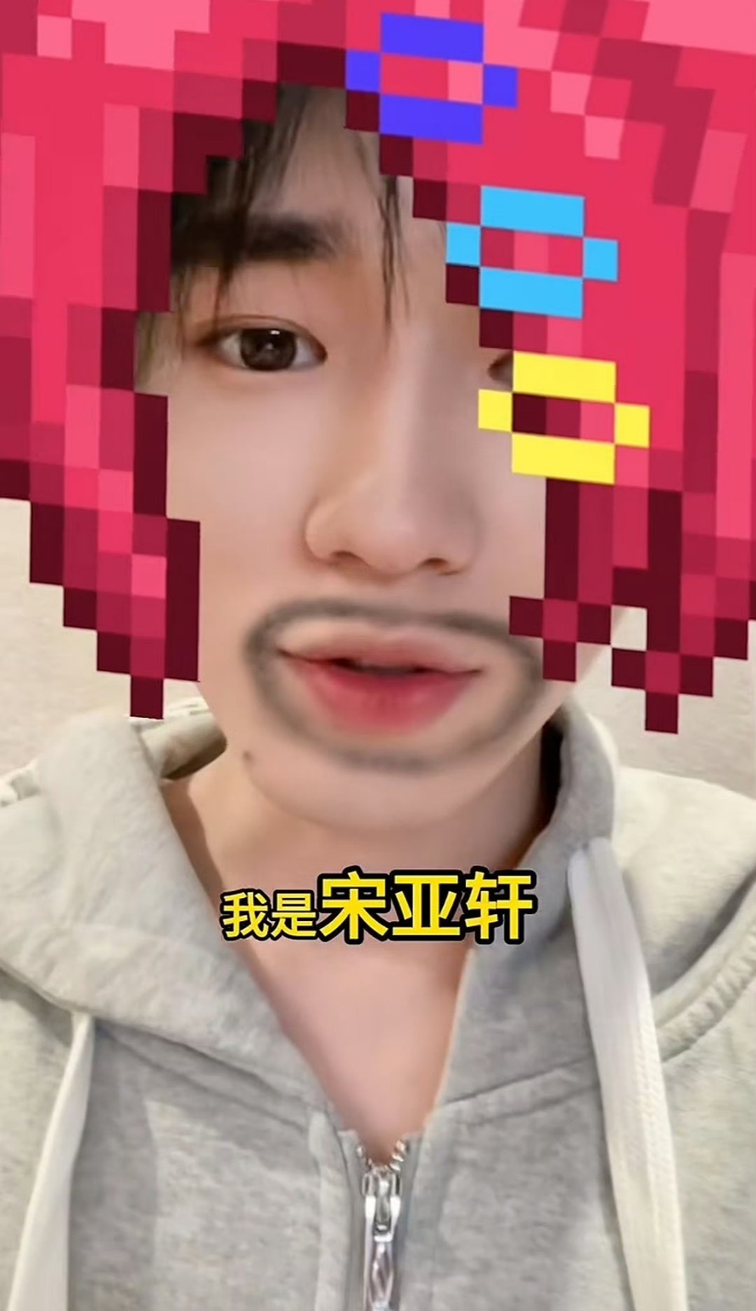 宋亚轩表白时代峰峻 此男玩网已经是登峰造极的程度请珍珠奶茶多发，真的爱看的不得了