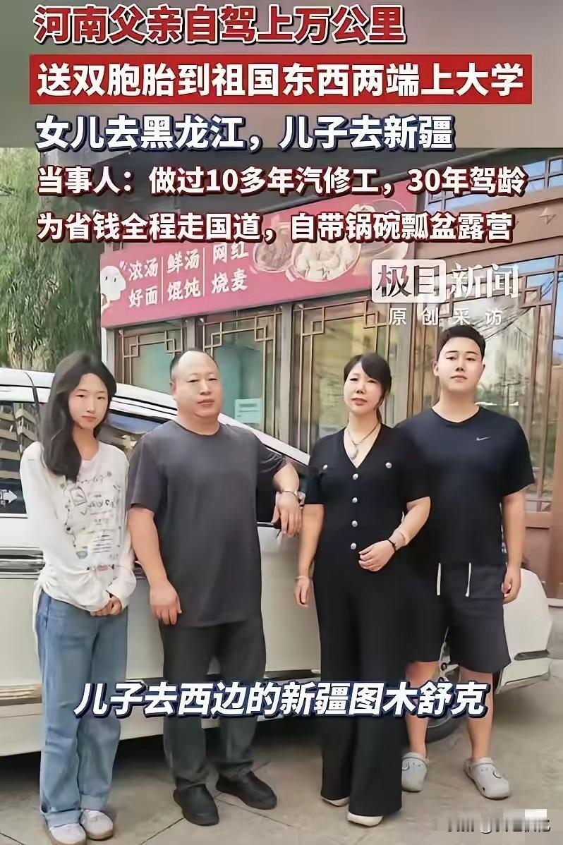 可怜天下父母心！河南汝州一对双胞胎姐弟双双考上高校，可头疼的是，女儿录到祖国最东