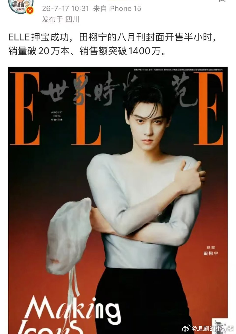 不懂这水平怎么样？能吹顶流吗 