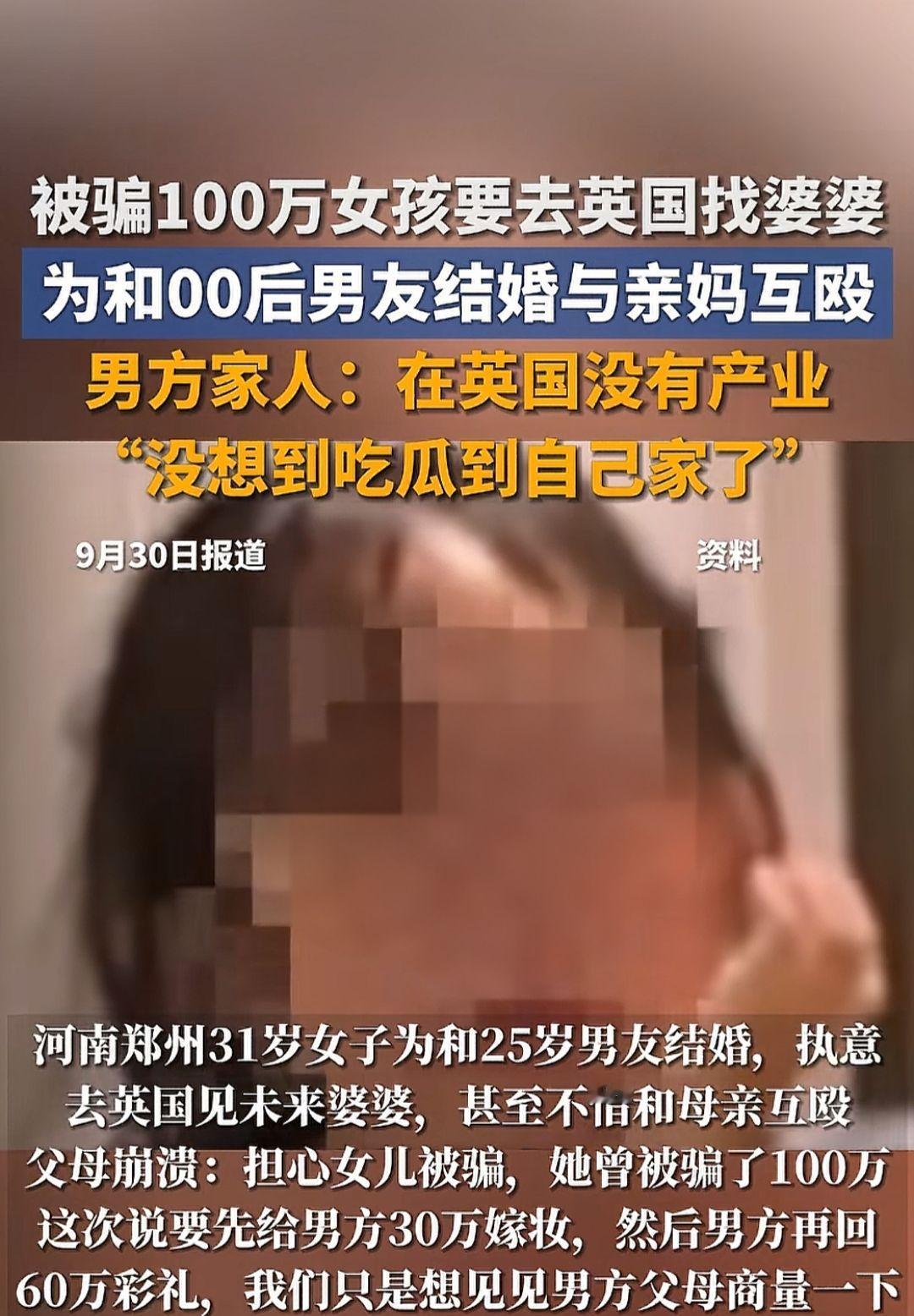 河南郑州 31岁女儿想结婚  母亲却称