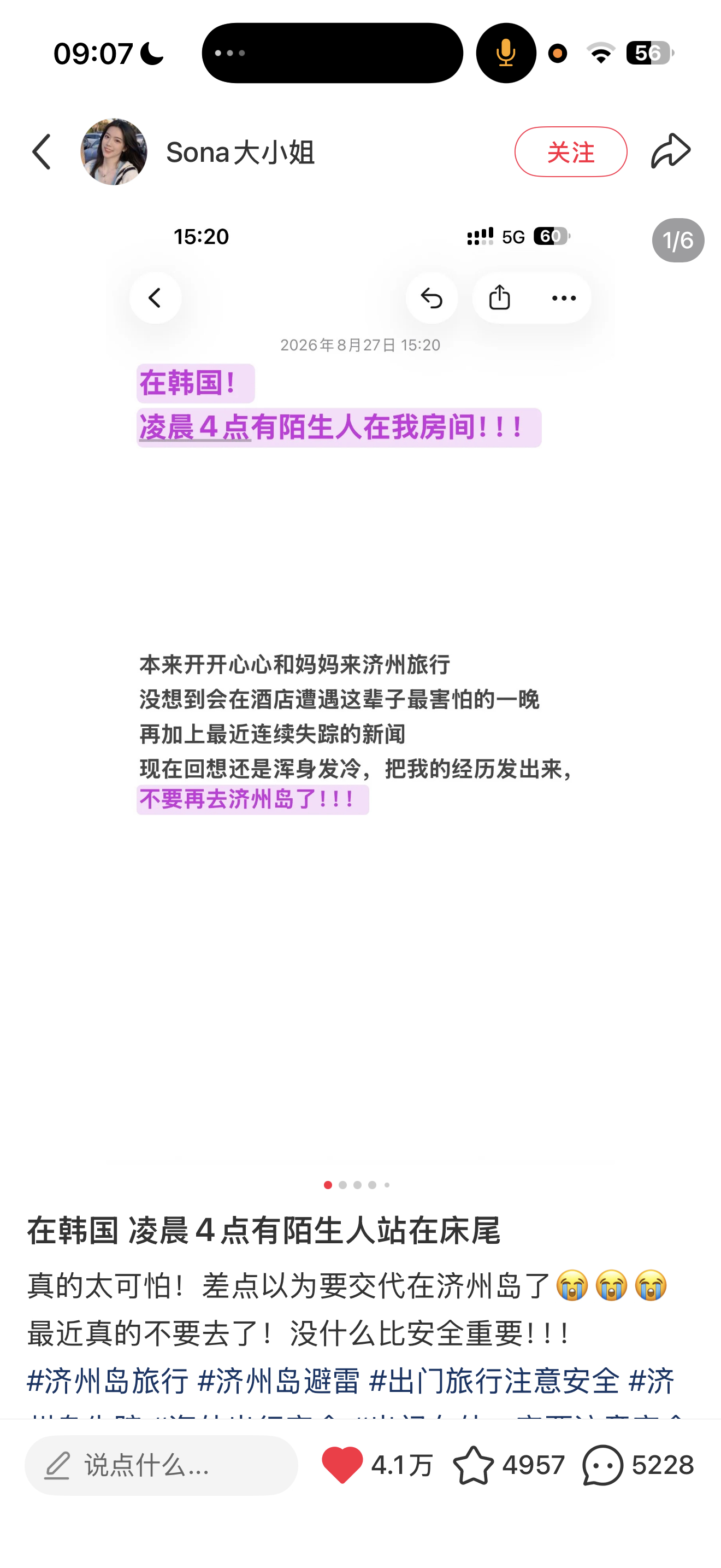 不知道是不是我要去首尔了，所以给我推了一些相关的帖子。这个真的快把我吓死了，在济