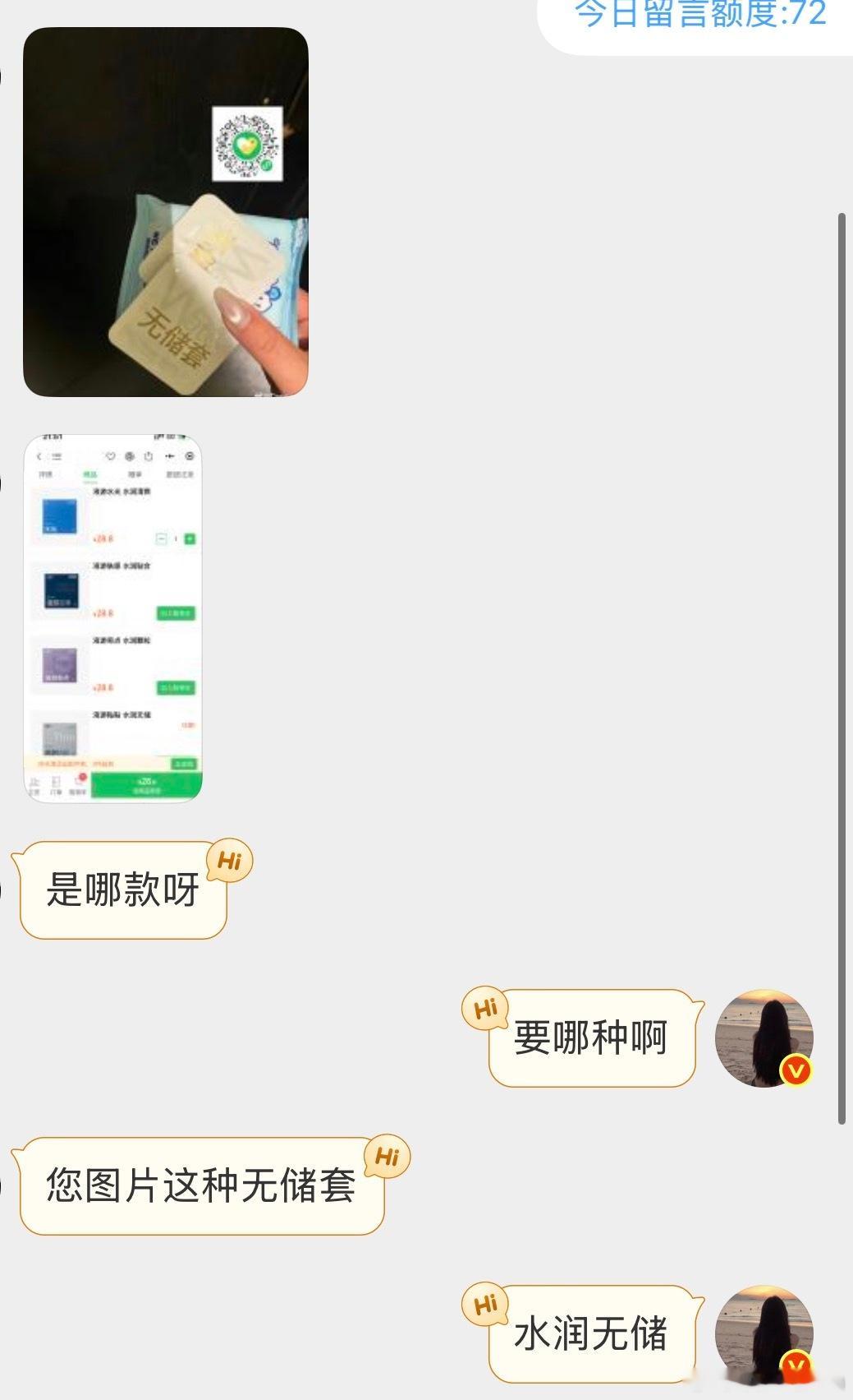 💗💗💗羞羞哒我最爱液游无储💗💗💗关于怎么选以及女生的体验感如果男嘉宾