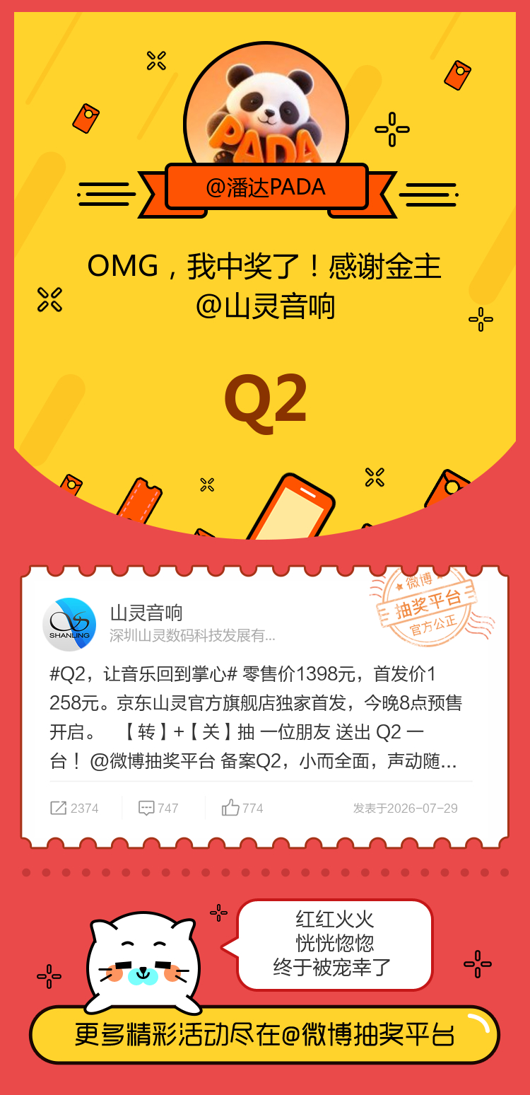 红红火火恍恍惚惚终于被宠幸了！感谢金主网页链接