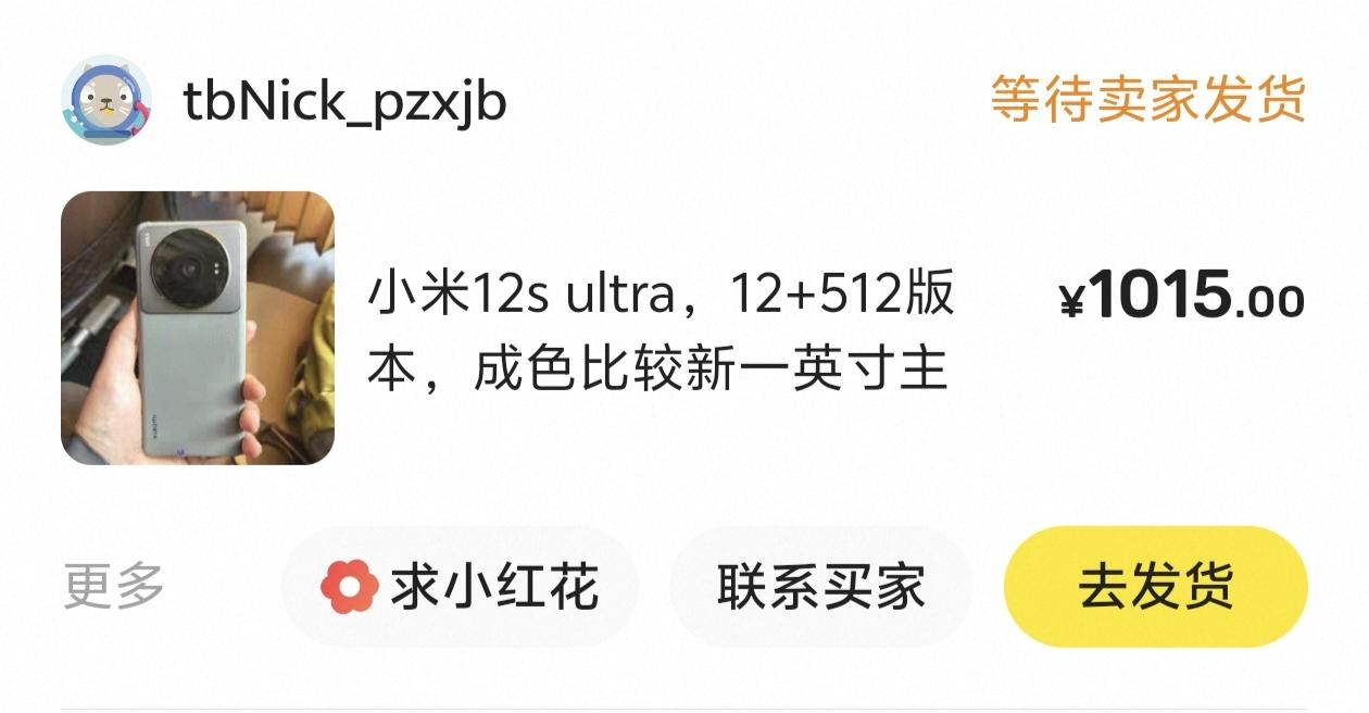 在手里放了半年的小米12s ultra终于卖掉了，这款手机是我去年从闲鱼买的，1