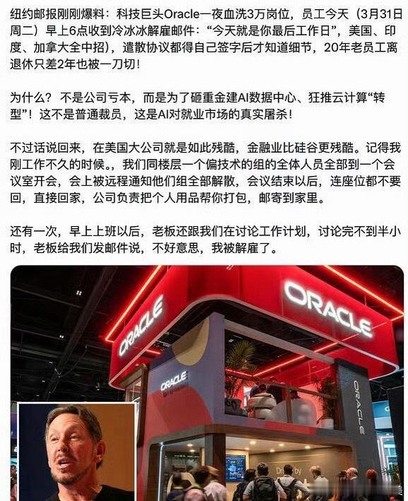 公司用AI了35岁主管被裁什么东西？？ai越来越先进那么大家全失业了，这咋整！
