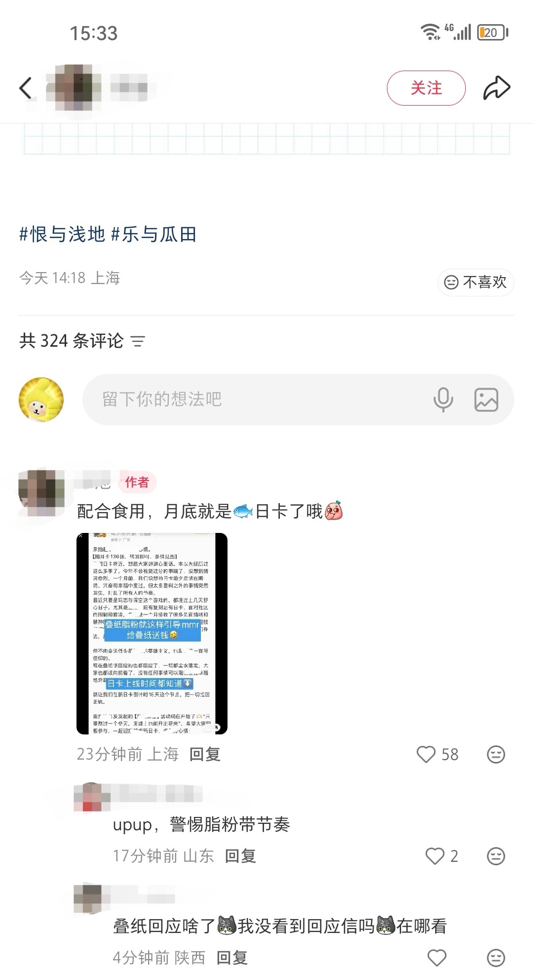 你们这些人继续逗我^^至今不理解鱼推自发筹钱为了燥候祁煜日卡而准备的活动到底有什