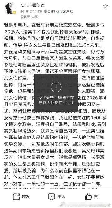 女朋友拿他手机爆他的新方式吧 .没新浪背书一律视为假盗号 