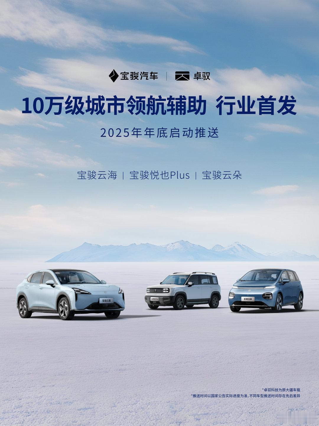 2026款宝骏云海加配置了！标配超多东西10万起步就有前排通风加热、电尾门、双层