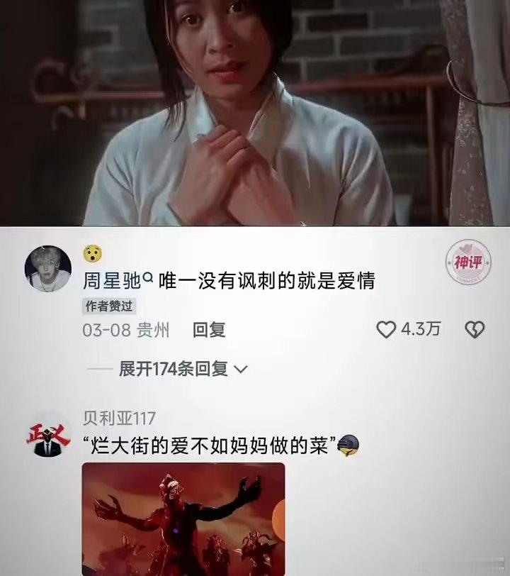 周星驰唯一没有讽刺过的就是爱情 周星驰在电影中几乎讽刺了人性、名利、世俗等一切，
