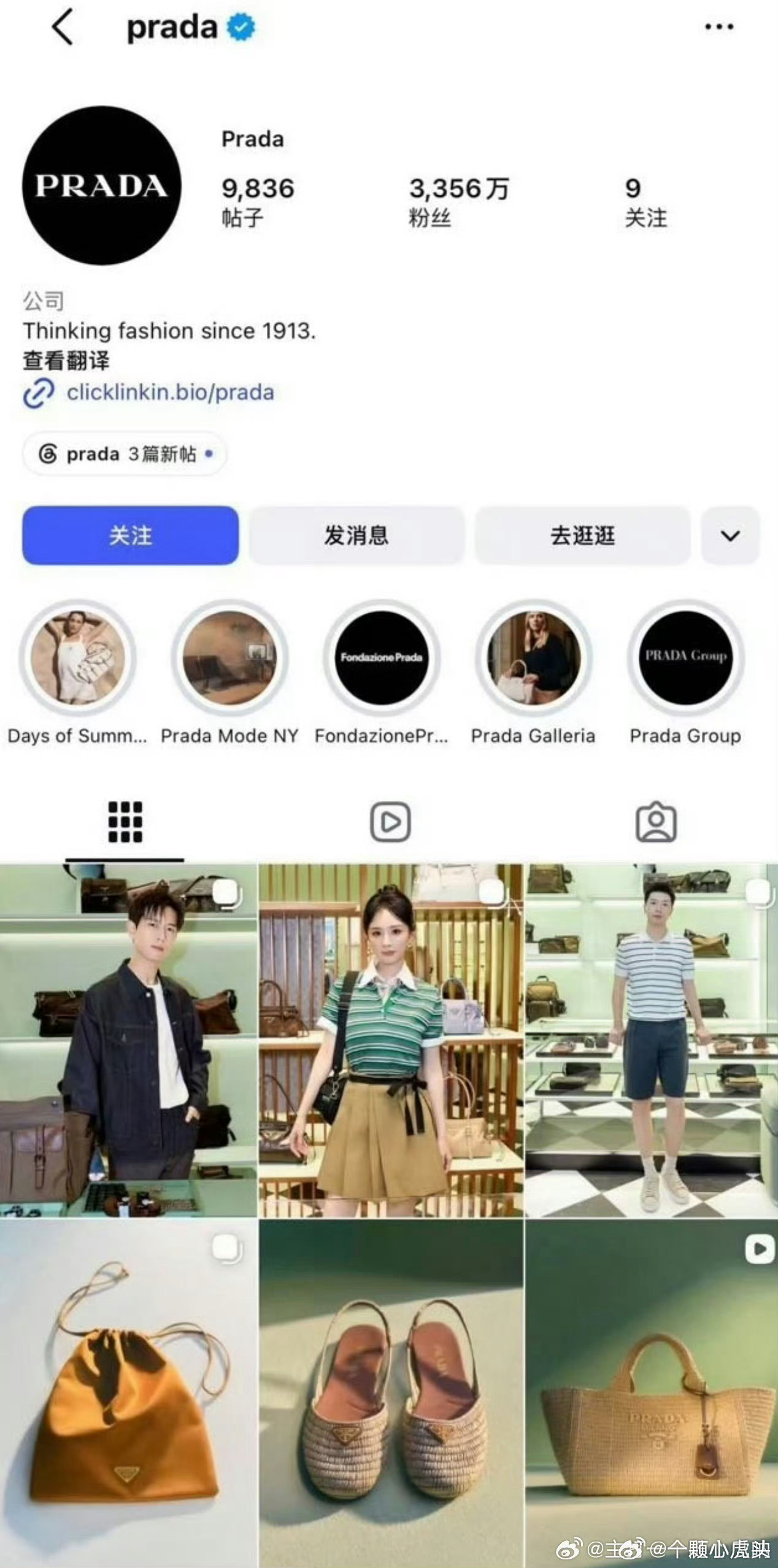 有啥好震惊无奈的李现是全品类，杨女星只有两个支线吧。李现在Prada外网的待遇比