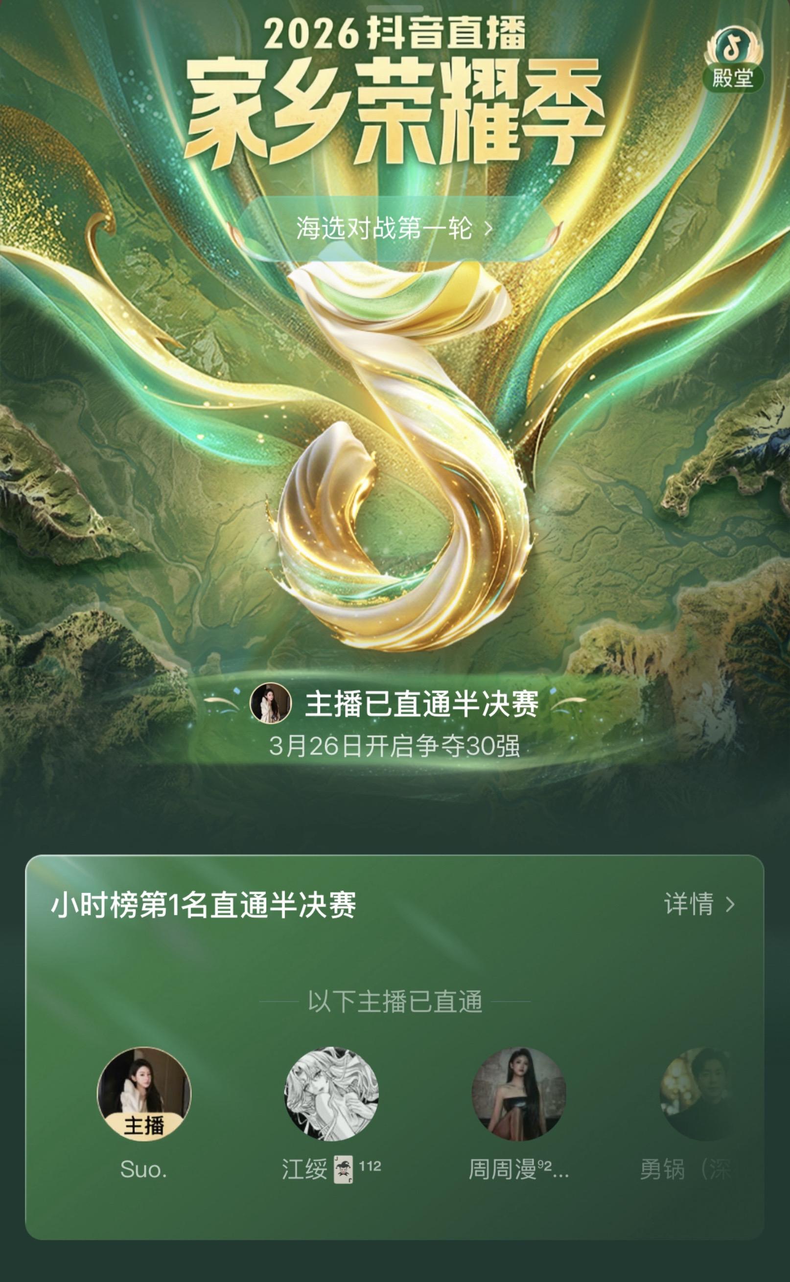 26，27日周四周家乡赛助力。去年离前五之差一步，今年希望有你为我助力...