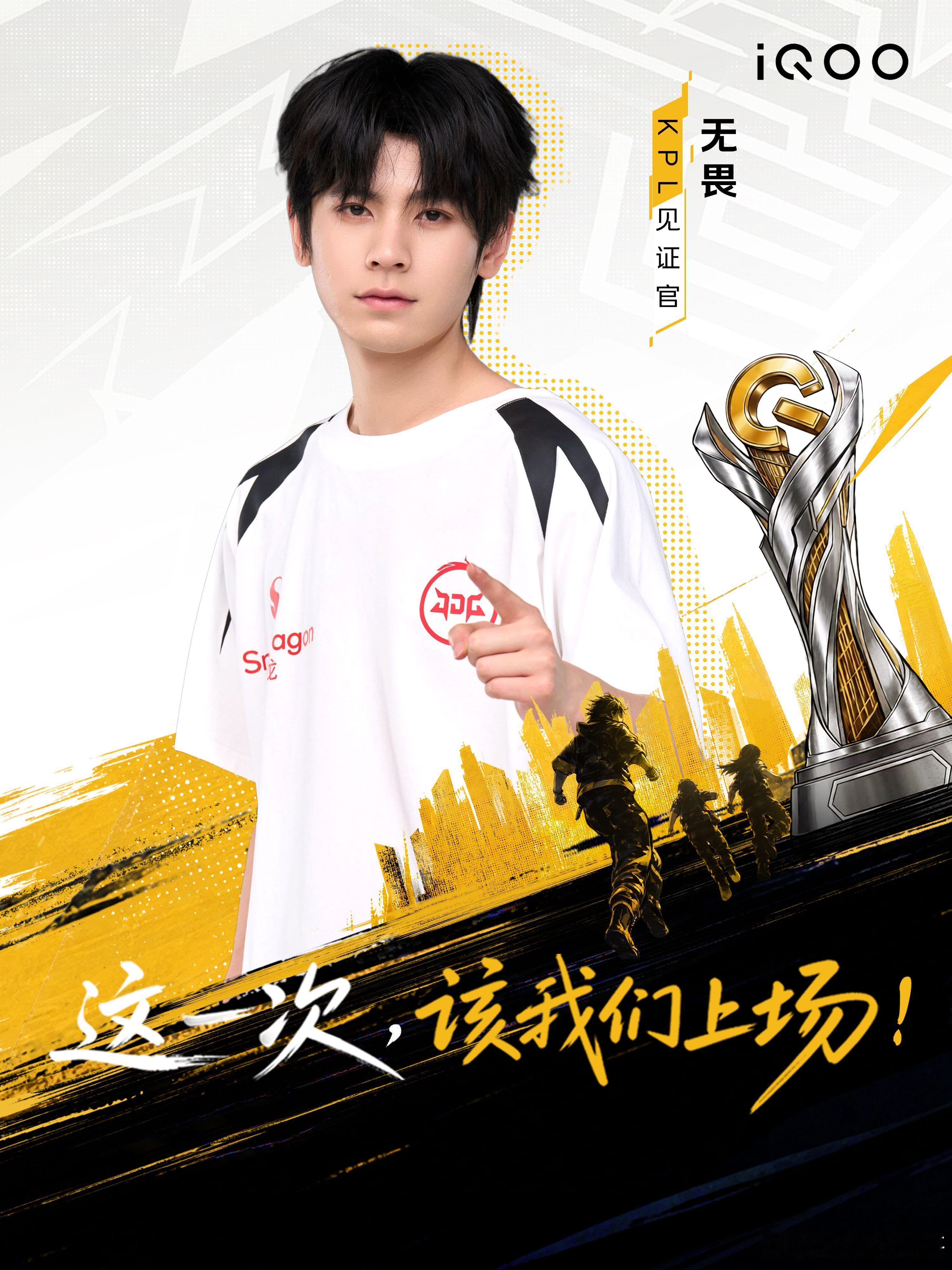 iQOO杯厦门的小伙伴有福了，我酷的 iQOO 杯全国总决赛，竟然有 KPL 见